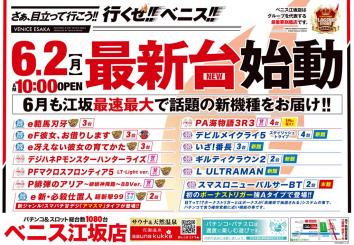 ベニス江坂新館・本館