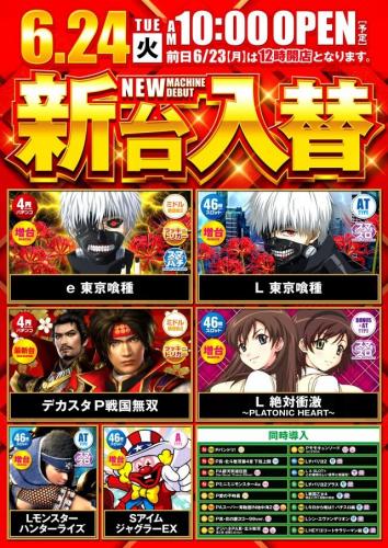 ライブガーデン幸手権現堂 