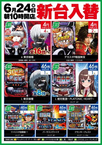 ライブガーデン行田17号バイパス店
