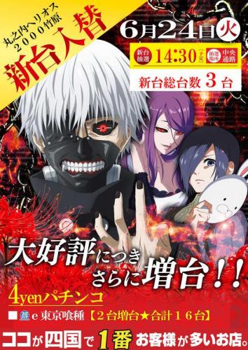 丸之内ヘリオス1000竹原