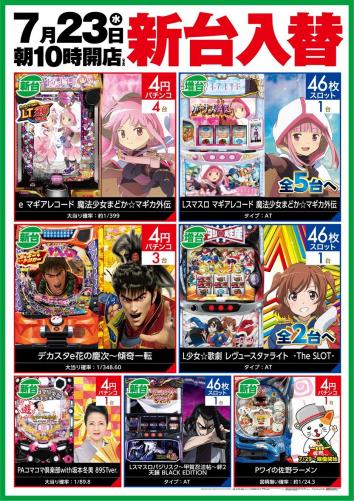 ライブガーデン行田17号バイパス店
