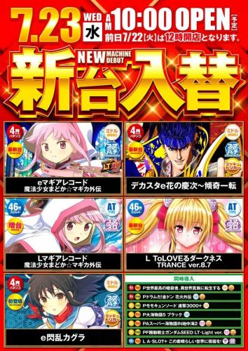 ライブガーデン幸手権現堂 