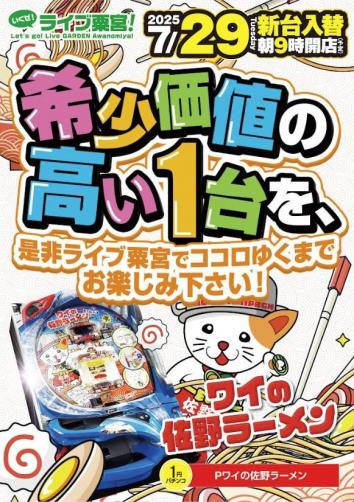 ライブガーデン小山粟宮スタンダード