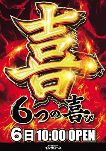 アナゴロウページ　パチンコ　スロット　各種 パチスロ「単なるデザイン違いの焼き直しと思っていたが…」～4