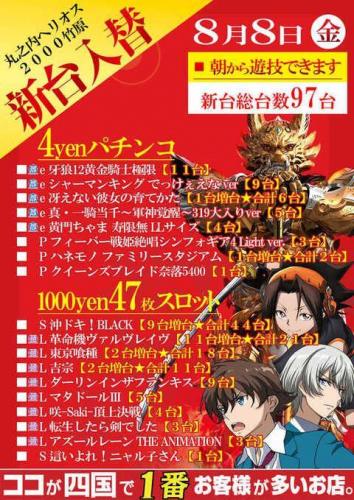 丸之内ヘリオス1000竹原