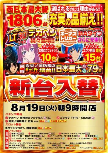 nikko高松中央店