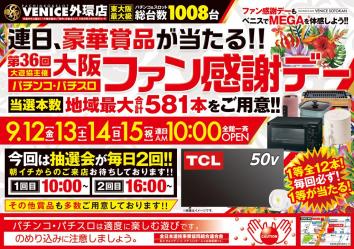 ベニス外環店