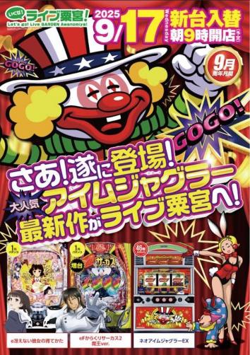 ライブガーデン小山粟宮スタンダード
