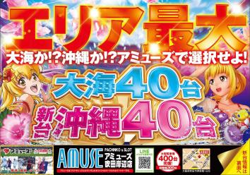 アミューズ吹田岸辺