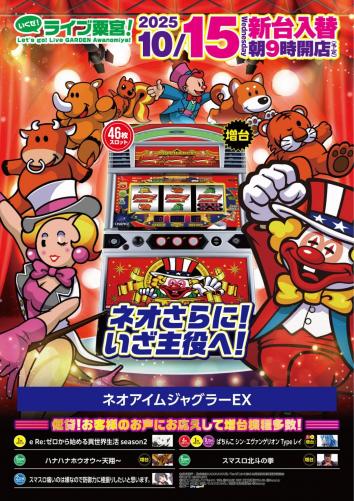 ライブガーデン小山粟宮スタンダード