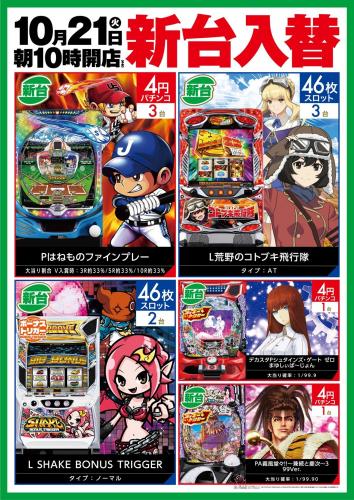 ライブガーデン行田17号バイパス店
