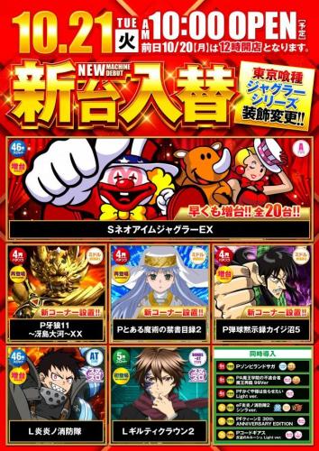 ライブガーデン幸手権現堂