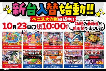 サロン・ド・ベニス