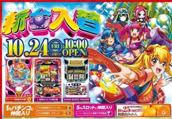 メトロ東和田店