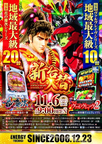 ライブガーデン栃木本店