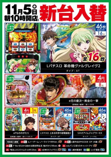 ライブガーデン行田17号バイパス店