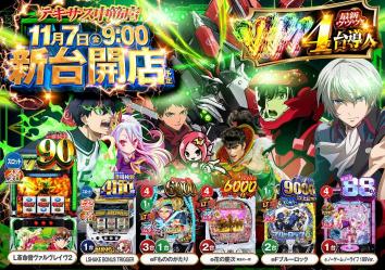 テキサス中筋店