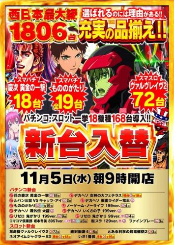 nikko高松中央店  