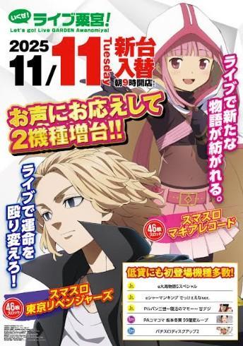 ライブガーデン小山粟宮スタンダード