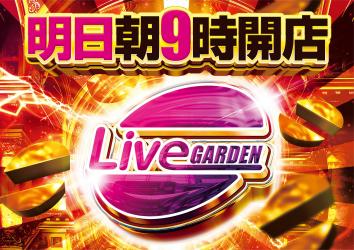 ライブガーデン小山粟宮スタンダード