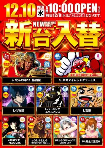 ライブガーデン幸手権現堂