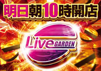 ライブガーデン幸手権現堂 