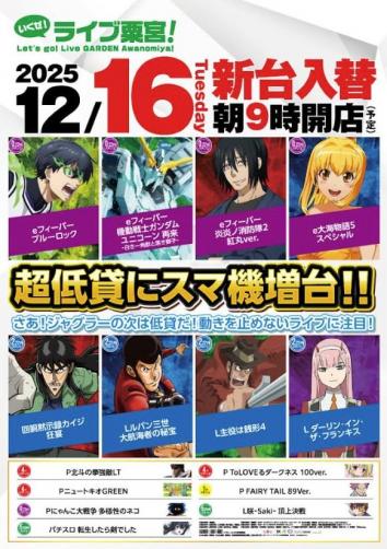 ライブガーデン小山粟宮スタンダード