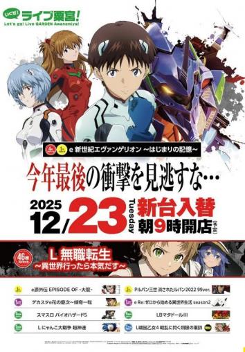 ライブガーデン小山粟宮スタンダード