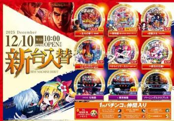 メトロ東和田店