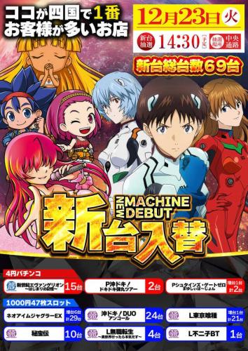 丸之内ヘリオス1000竹原