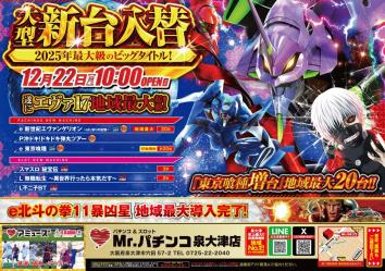 �~�X�^�[�p�`���R���ÓX