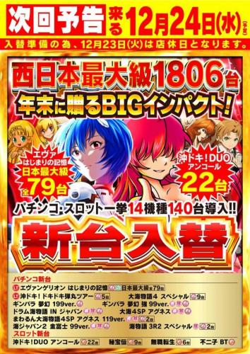 nikko高松中央店