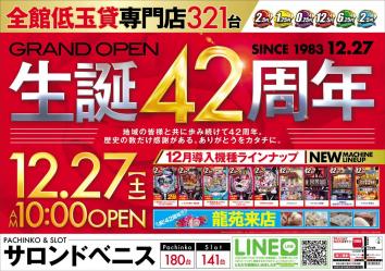 サロン・ド・ベニス