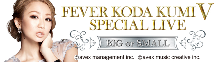 Cr Fever Koda Kumi V Special Live Big Or Small パチンコ 導入日