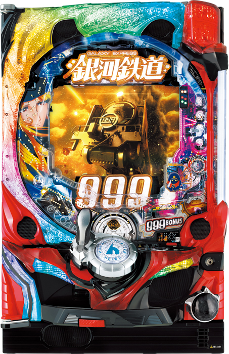 パチンコセル P銀河鉄道999 PREMIUM 付属品付き 中古 - パチンコ・パチスロ