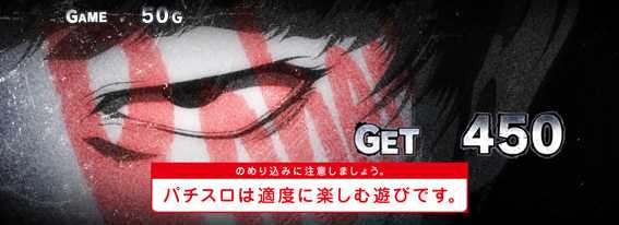 ブラックラグーン4　設定2以上