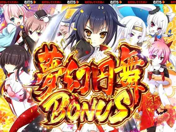 戦国恋姫 Vチャージ 夢幻円舞BONUS