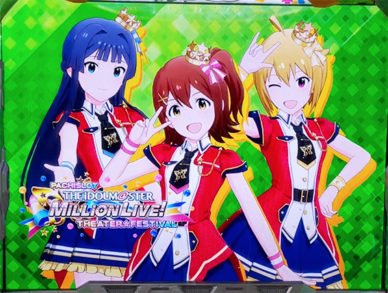 パチスロ アイドルマスター ミリオンライブ！のモード示唆　緑