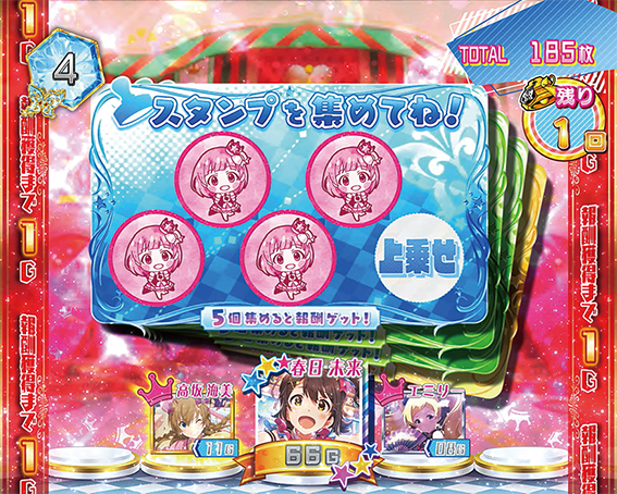 パチスロ アイドルマスター ミリオンライブ！のスタンプチャンス