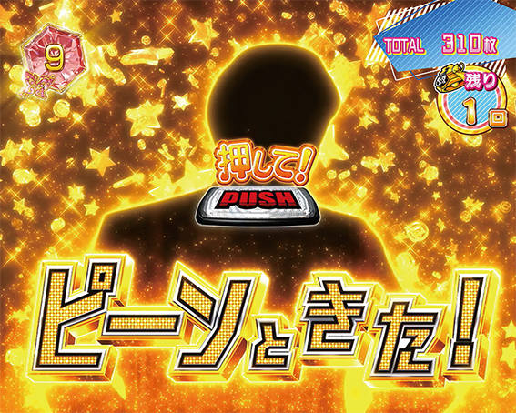 パチスロ アイドルマスター ミリオンライブ！のプレジデントタイム