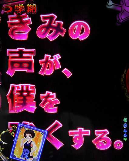 ガールフレンド きみの声が僕を強くする演出