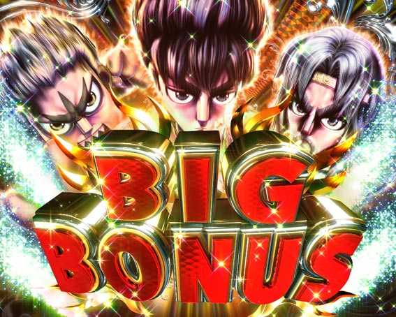 DD北斗の拳2 BIGBONUS