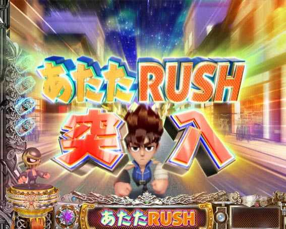 DD北斗の拳2 あたたRUSH