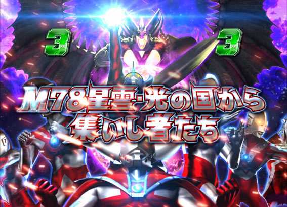 ウルトラマンタロウ2 スーパータイラント