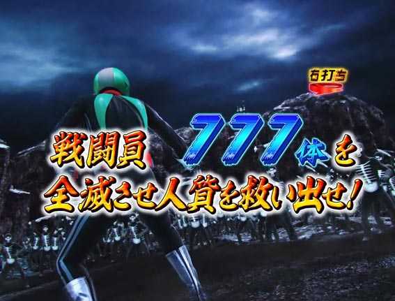 仮面ライダー GO ON ショッカー殲滅リーチ