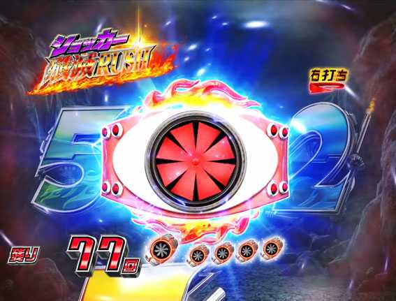 仮面ライダー GO ON 連続予告