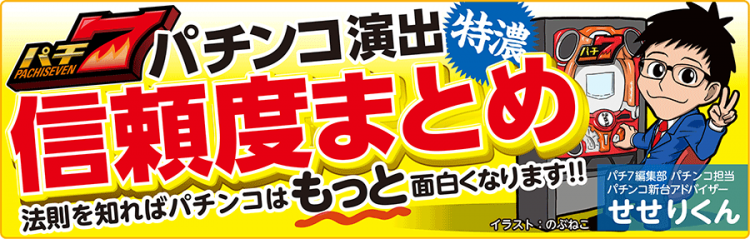 ガンダムユニコーン パチンコ 新台 ガンダム新台・ボーダー・演出信頼