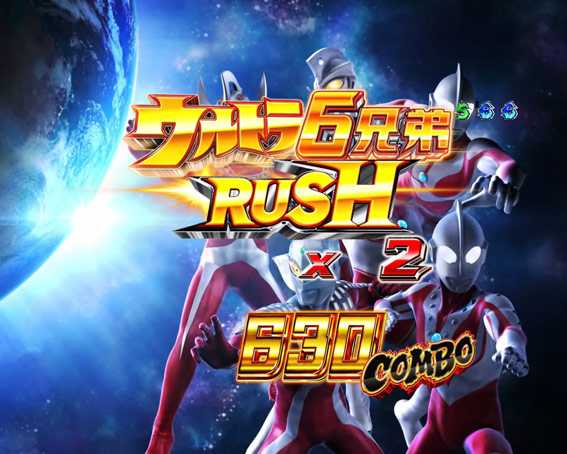 ウルトラ6兄弟 ライト リザルト画面