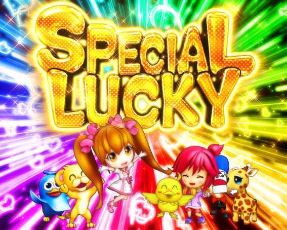 PA野生の王国  SPECIAL LUCKY