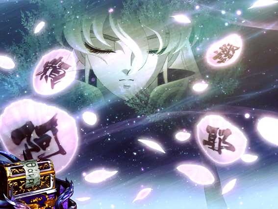 聖闘士星矢冥王復活のAT終了画面9